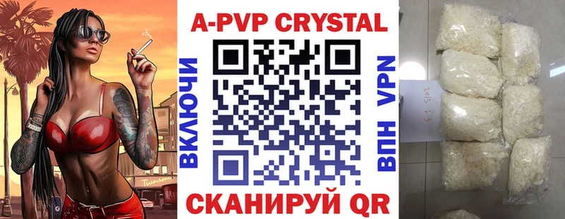 наркотики Геленджик A PVP мука