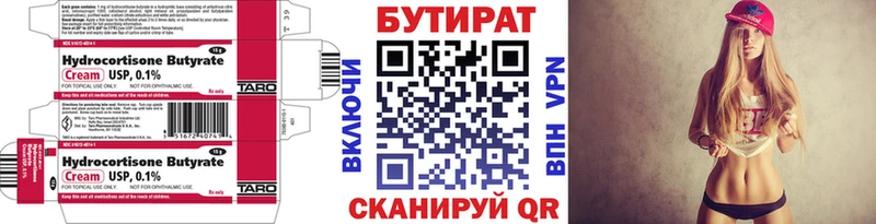 цена наркотик  Геленджик  Бутират BDO 