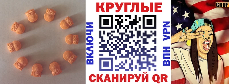 где можно купить   Геленджик  Экстази таблы 