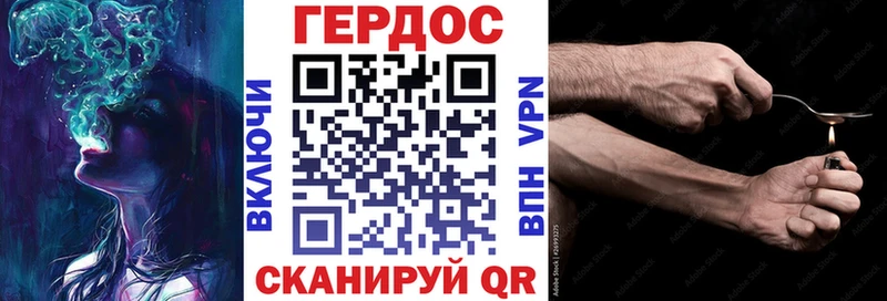 ГЕРОИН Heroin даркнет сайт Геленджик