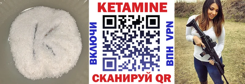 КЕТАМИН ketamine Геленджик