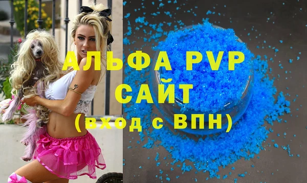стафф Балахна