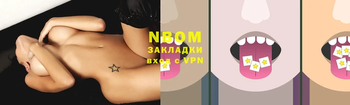 стафф Балахна