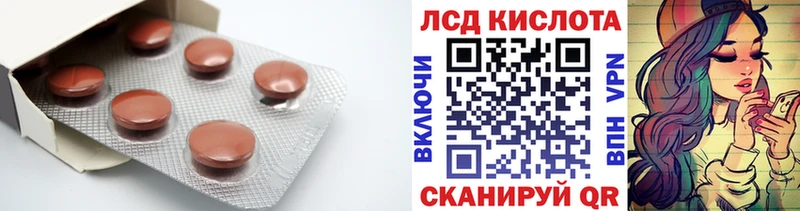 ЛСД экстази кислота  купить  сайты  Геленджик 