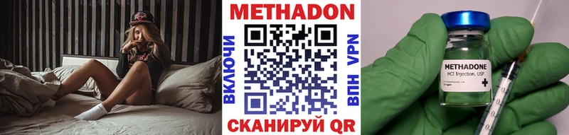 Метадон кристалл  Геленджик 