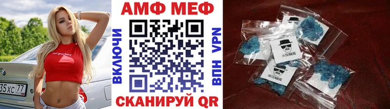 где можно купить Геленджик МЕТАМФЕТАМИН витя